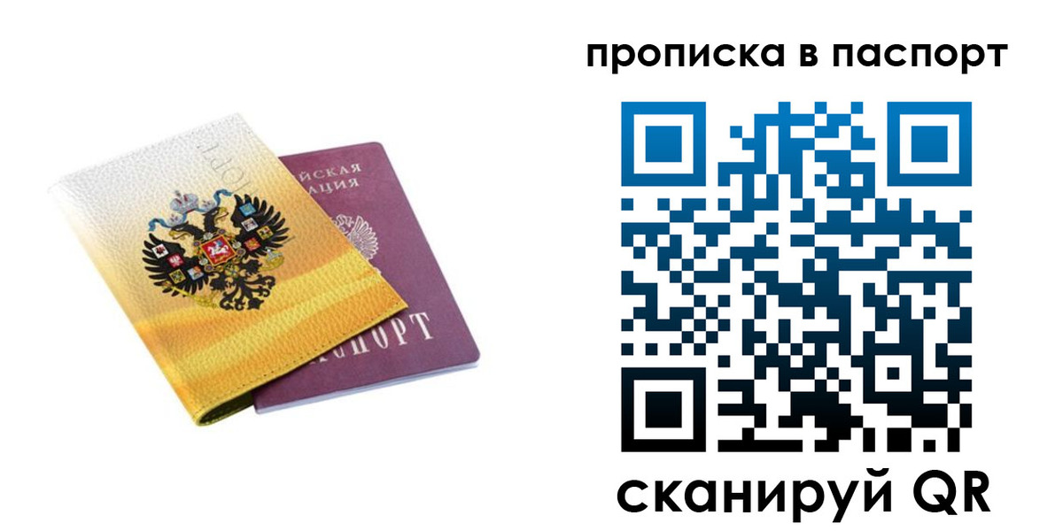 временная регистрация для всех в Верхней Салде
