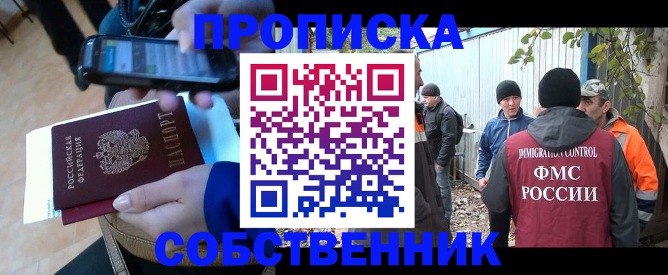 прописка от собственника в Верхней Салде