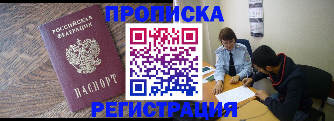 временная регистрация для школы в Верхней Салде