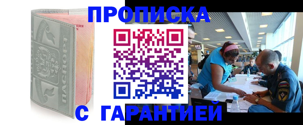 прописка поиск в Верхней Салде