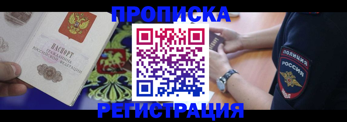 регистрация в Верхней Салде