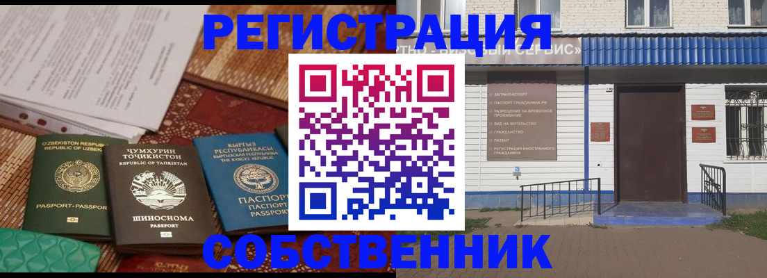 прописка иностранных граждан в Верхней Салде